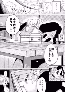 お巨人に飼育されるナミさん — hentai manga cover on Fhentai