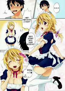 Page 2 of Shaburotto Dunois - preview thumbnail