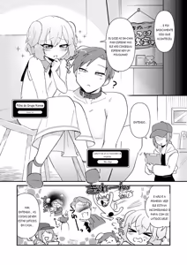 Page 20 of Yui Ojōsama to Boku no Shitsuke Kyōshitsu - preview thumbnail