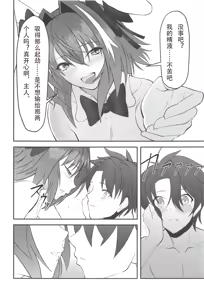 Page 11 of Vegas no Yoru ni Tobu Usagi - preview thumbnail