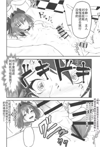 Page 13 of Vegas no Yoru ni Tobu Usagi - preview thumbnail