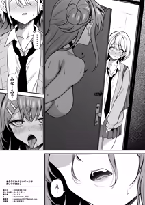 Page 25 of Otaku ni Yasashii Gal wa Aitsu no Kanojo 2 - preview thumbnail