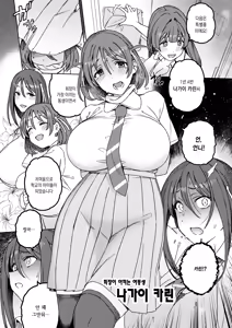 Page 14 of Futanari Switch II | 후타나리 스위치 II - preview thumbnail