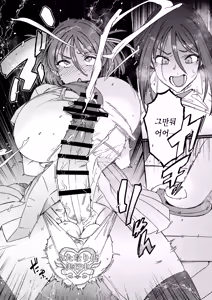 Page 15 of Futanari Switch II | 후타나리 스위치 II - preview thumbnail