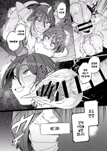 Page 22 of Futanari Switch II | 후타나리 스위치 II - preview thumbnail
