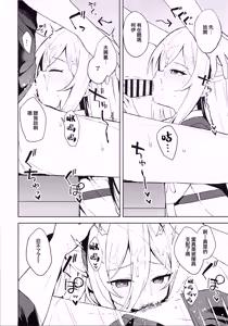 Page 4 of TRUE BLUE - preview thumbnail