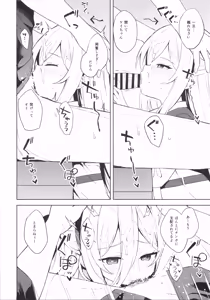 Page 3 of TRUE BLUE - preview thumbnail