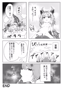 Page 14 of DOUBLE BLOOM - preview thumbnail