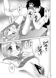 Page 11 of Ganbaccha Yacchaccha - preview thumbnail
