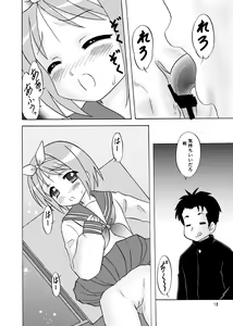 Page 12 of Ganbaccha Yacchaccha - preview thumbnail