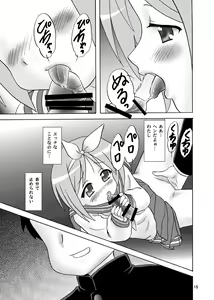 Page 15 of Ganbaccha Yacchaccha - preview thumbnail