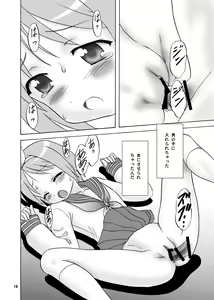 Page 18 of Ganbaccha Yacchaccha - preview thumbnail