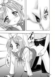 Page 21 of Ganbaccha Yacchaccha - preview thumbnail