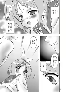 Page 25 of Ganbaccha Yacchaccha - preview thumbnail