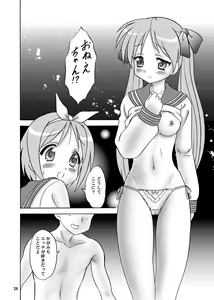 Page 26 of Ganbaccha Yacchaccha - preview thumbnail