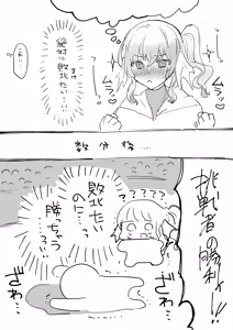 Page 18 of 裏ア◯カディア - preview thumbnail