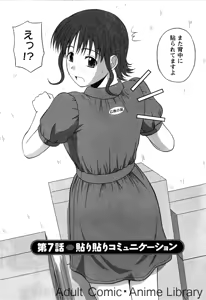 Page 117 of Lemon no Kaori - preview thumbnail