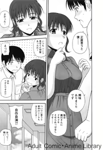 Page 126 of Lemon no Kaori - preview thumbnail