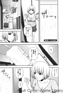 Page 152 of Lemon no Kaori - preview thumbnail