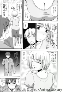 Page 158 of Lemon no Kaori - preview thumbnail
