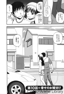 Page 171 of Lemon no Kaori - preview thumbnail