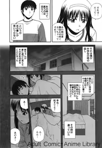 Page 173 of Lemon no Kaori - preview thumbnail