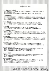 Page 190 of Lemon no Kaori - preview thumbnail