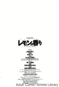Page 191 of Lemon no Kaori - preview thumbnail