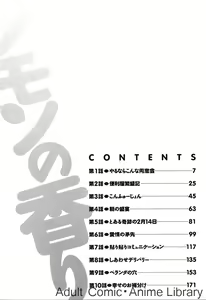Page 5 of Lemon no Kaori - preview thumbnail