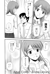 Page 51 of Lemon no Kaori - preview thumbnail