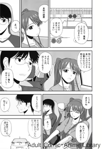 Page 100 of Lemon no Kaori - preview thumbnail