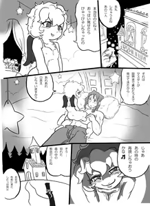 Page 3 of FAKE HEAVEN - preview thumbnail