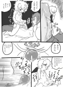 Page 5 of FAKE HEAVEN - preview thumbnail