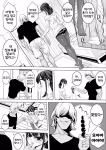 Page 6 of Josou Campus Horare Life with Yarichin | 여장 캠퍼스 후장생활 with 양아치 - preview thumbnail