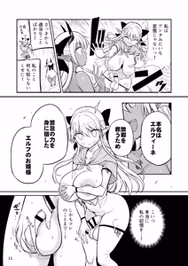 Page 11 of Futanari Elf-chan Kyoui no Fukuseisha-chan - preview thumbnail