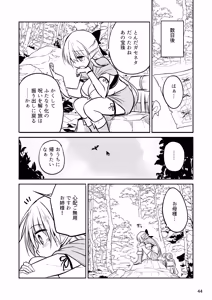 Page 44 of Futanari Elf-chan Kyoui no Fukuseisha-chan - preview thumbnail
