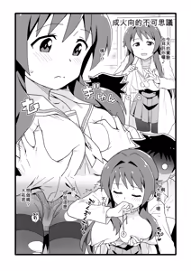 Page 2 of Seinen Muke no Fushigi - preview thumbnail