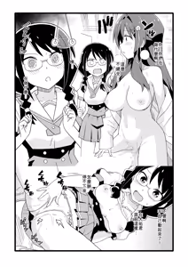 Page 4 of Seinen Muke no Fushigi - preview thumbnail