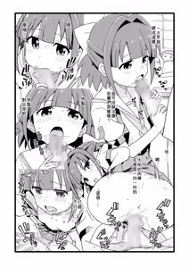 Page 8 of Seinen Muke no Fushigi - preview thumbnail