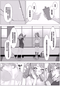 Page 7 of RinSaki! ~Rinha ga Saki Onee-chan o Torotoro ni Suru Hon~ - preview thumbnail