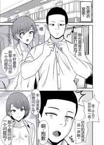 Page 2 of Chishiki Zero no Kouhai ni Tokubetsu na Training o Oshieta Kekka...!? | The Result of "Training" a Sexually Ignorant Guy - preview thumbnail