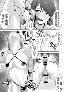 Page 30 of Chishiki Zero no Kouhai ni Tokubetsu na Training o Oshieta Kekka...!? | The Result of "Training" a Sexually Ignorant Guy - preview thumbnail