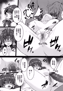 Page 16 of Mujikaku Reimu wa Oshi ni Yowai | 无自觉灵梦不堪强攻 - preview thumbnail