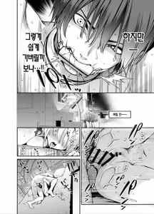 Page 31 of Succubus Seitokai Shiko Shiko Shikkoubu 4 Zenpen  | 서큐버스 성도회 문질문질 집행부 4 전편 - preview thumbnail