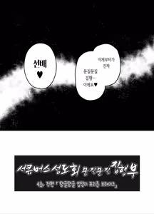Page 46 of Succubus Seitokai Shiko Shiko Shikkoubu 4 Zenpen  | 서큐버스 성도회 문질문질 집행부 4 전편 - preview thumbnail