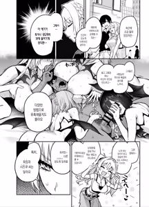 Page 5 of Succubus Seitokai Shiko Shiko Shikkoubu 4 Zenpen  | 서큐버스 성도회 문질문질 집행부 4 전편 - preview thumbnail