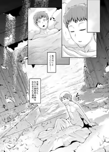 Page 8 of Suikyuu - preview thumbnail