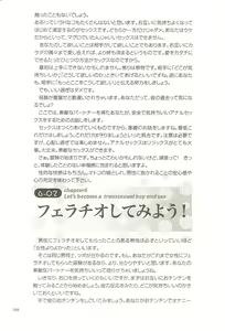Page 107 of Motto Shiritai! Otokonoko no Hokentaiiku | I want to learn more! Sex education for traps - preview thumbnail