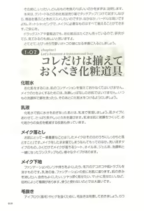 Page 17 of Motto Shiritai! Otokonoko no Hokentaiiku | I want to learn more! Sex education for traps - preview thumbnail