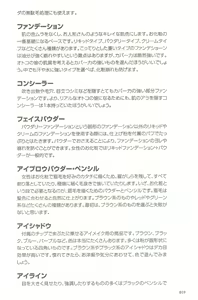 Page 18 of Motto Shiritai! Otokonoko no Hokentaiiku | I want to learn more! Sex education for traps - preview thumbnail